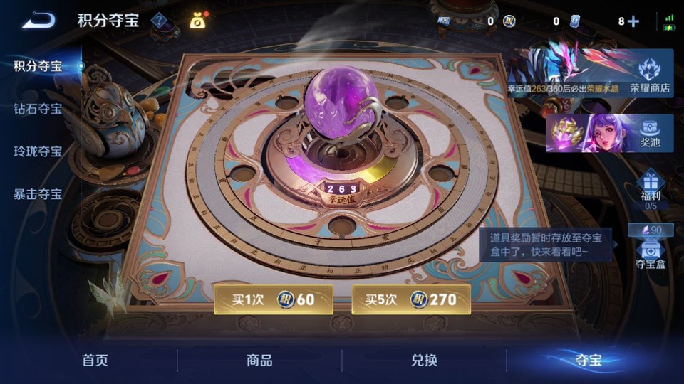 WZQM4242232王者荣耀账号详情图7