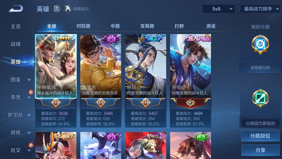 WZQM4242232王者荣耀账号详情图8