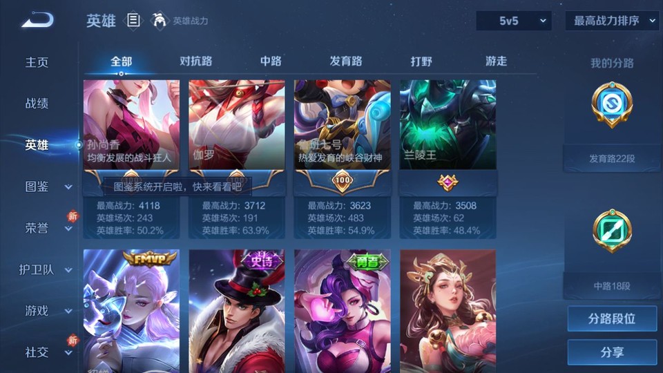 WZQM4242232王者荣耀账号详情图10