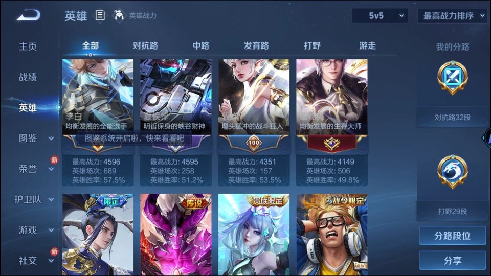 WZQM4242196王者荣耀账号详情图11 WZQM4242196王者荣耀账号详情图11