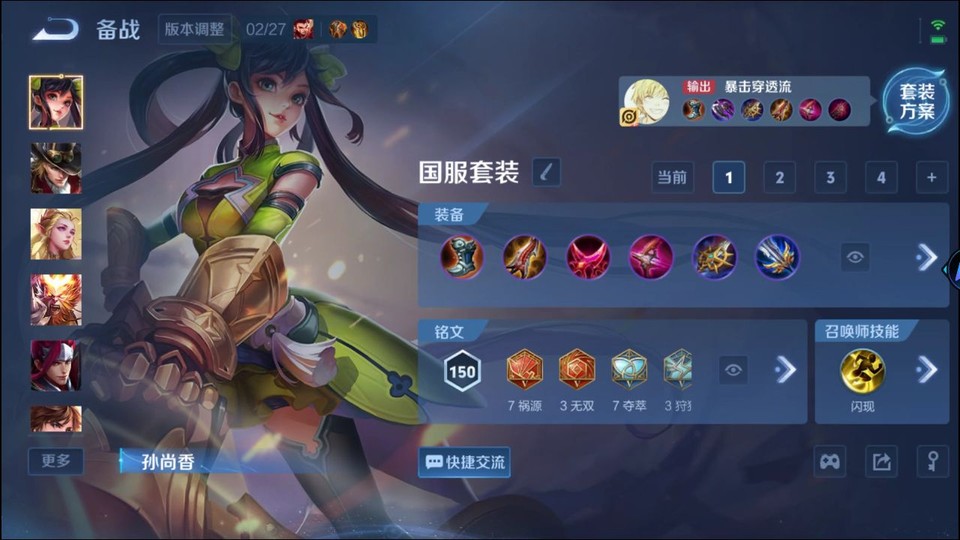 WZQM4242196王者荣耀账号详情图12 WZQM4242196王者荣耀账号详情图12