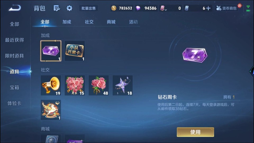 WZQM4242196王者荣耀账号详情图13 WZQM4242196王者荣耀账号详情图13