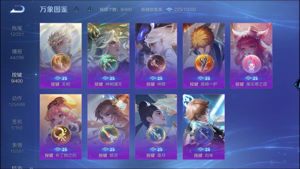 WZQM4242196王者荣耀账号详情图15 WZQM4242196王者荣耀账号详情图15