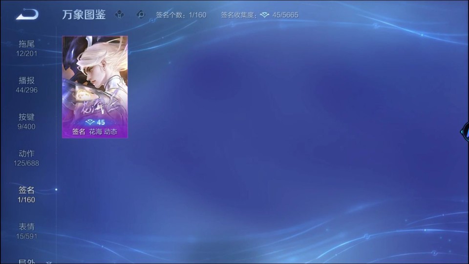 WZQM4242196王者荣耀账号详情图16 WZQM4242196王者荣耀账号详情图16