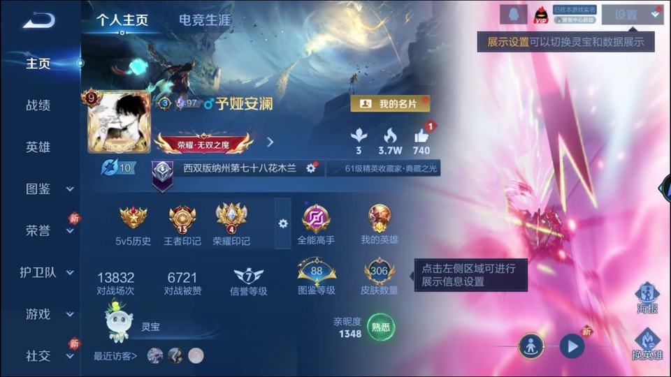 WZQM4242196王者荣耀账号详情图2 WZQM4242196王者荣耀账号详情图2