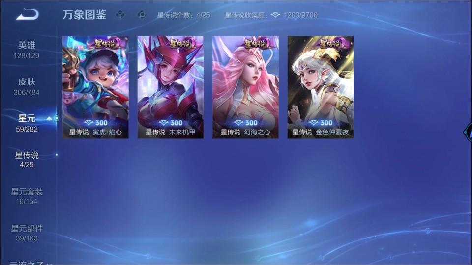 WZQM4242196王者荣耀账号详情图7 WZQM4242196王者荣耀账号详情图7