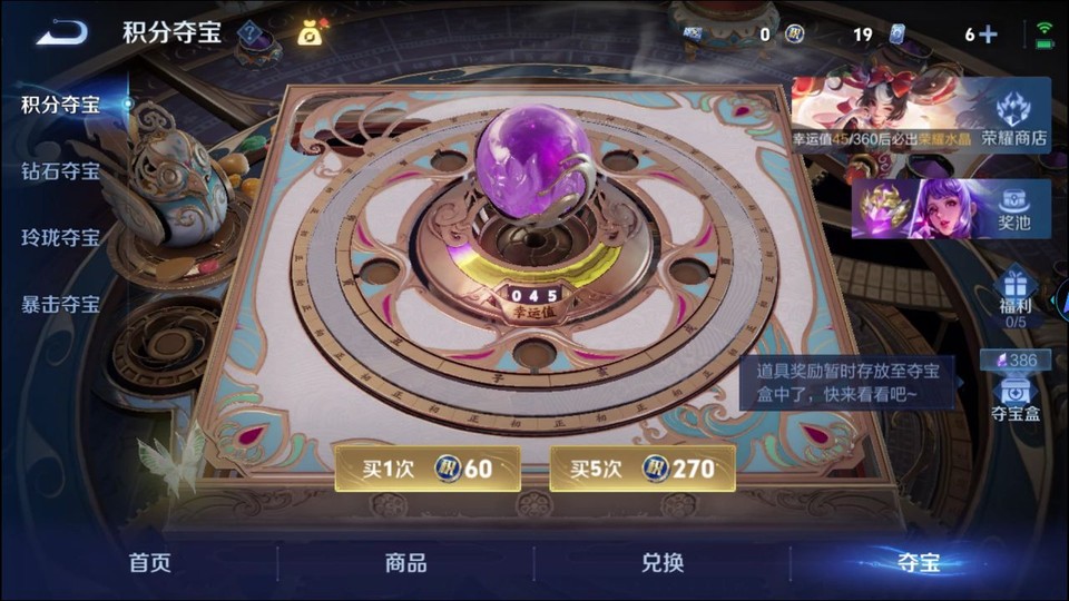 WZQM4242196王者荣耀账号详情图8 WZQM4242196王者荣耀账号详情图8