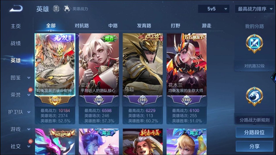 WZQM4242196王者荣耀账号详情图9 WZQM4242196王者荣耀账号详情图9