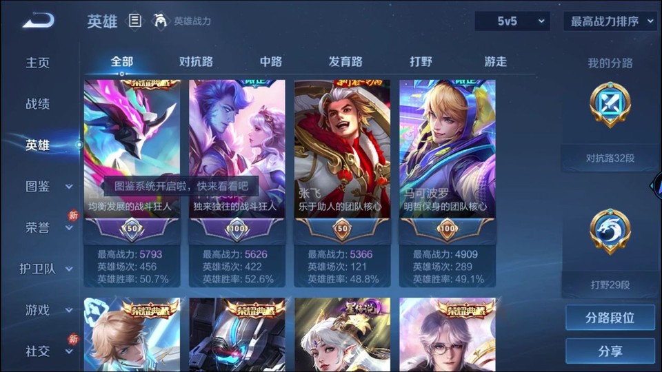 WZQM4242196王者荣耀账号详情图10 WZQM4242196王者荣耀账号详情图10