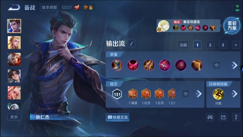 WZQM4242195王者荣耀账号详情图11