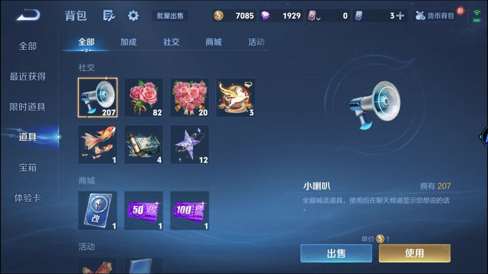 WZQM4242195王者荣耀账号详情图12