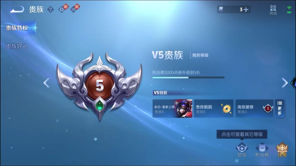 WZQM4242195王者荣耀账号详情图5