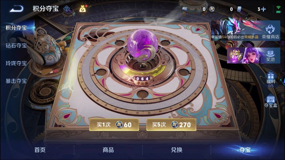 WZQM4242195王者荣耀账号详情图7