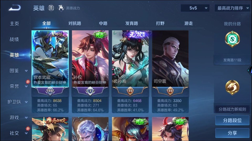 WZQM4242195王者荣耀账号详情图8