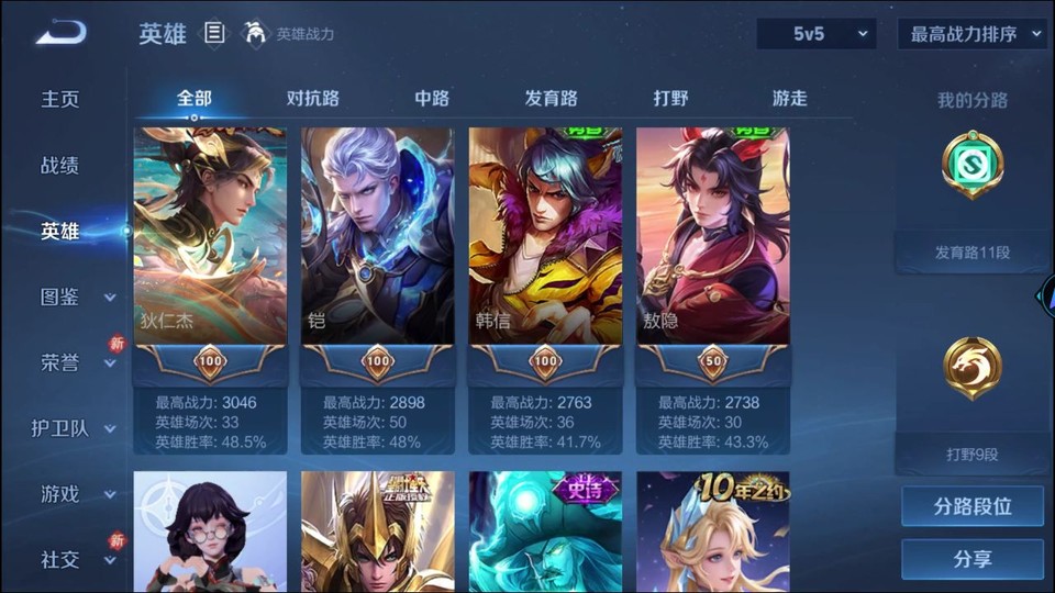 WZQM4242195王者荣耀账号详情图9