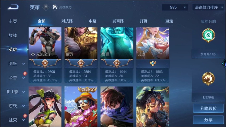 WZQM4242195王者荣耀账号详情图10