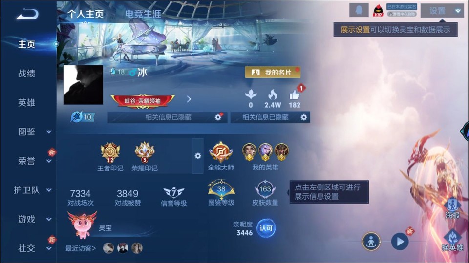 WZQM4242140王者荣耀账号详情图2