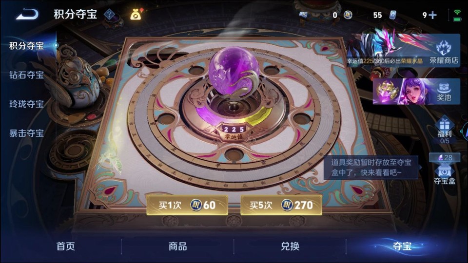 WZQM4242140王者荣耀账号详情图6