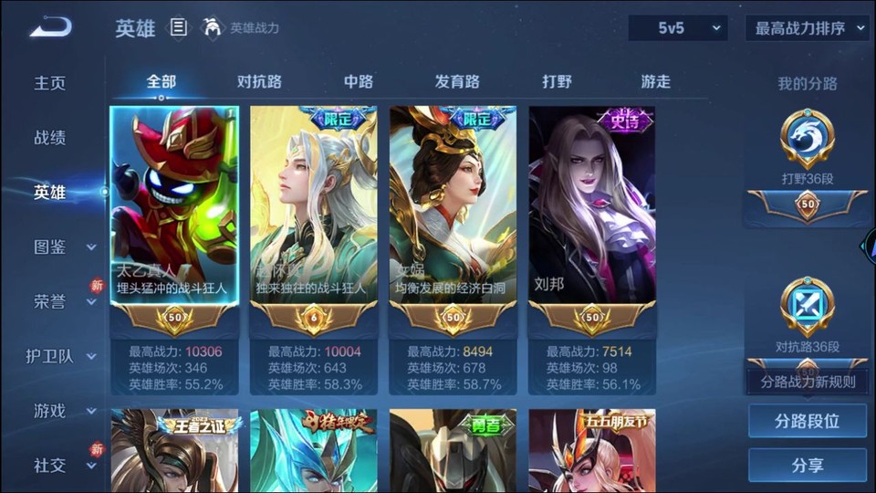 WZQM4242140王者荣耀账号详情图7