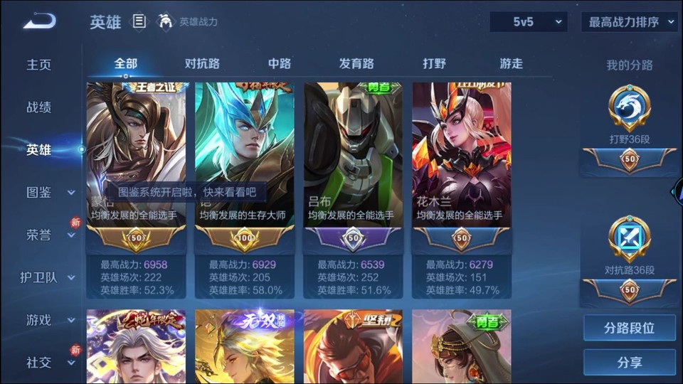 WZQM4242140王者荣耀账号详情图8