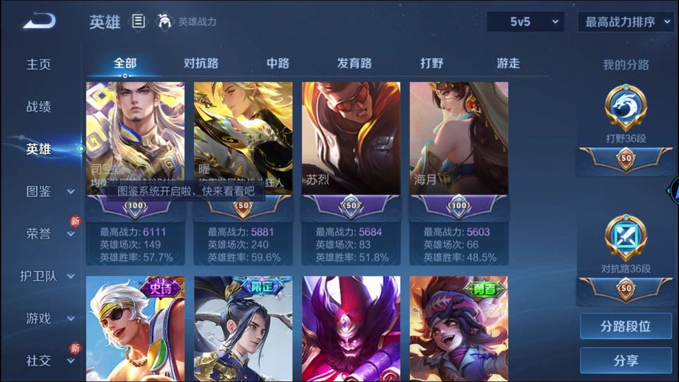 WZQM4242140王者荣耀账号详情图9