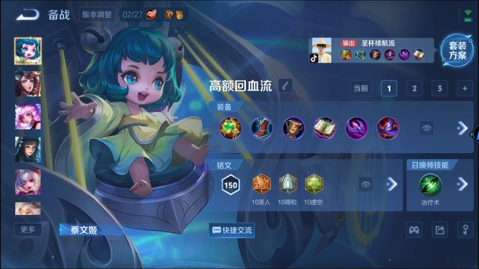 WZQM4242127王者荣耀账号详情图11