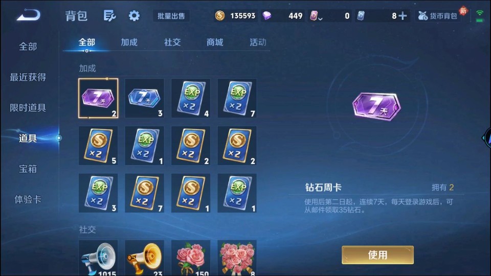 WZQM4242127王者荣耀账号详情图12