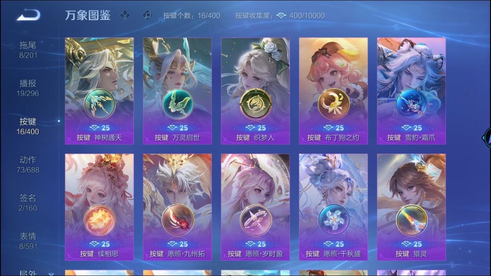 WZQM4242127王者荣耀账号详情图14