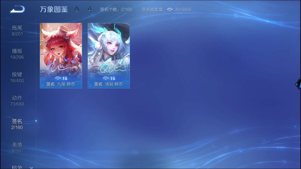 WZQM4242127王者荣耀账号详情图15