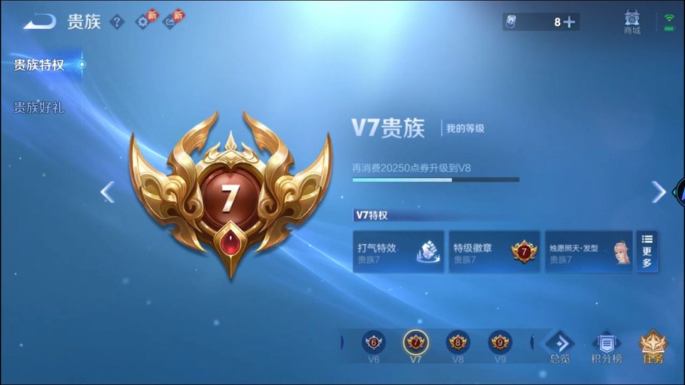 WZQM4242127王者荣耀账号详情图5