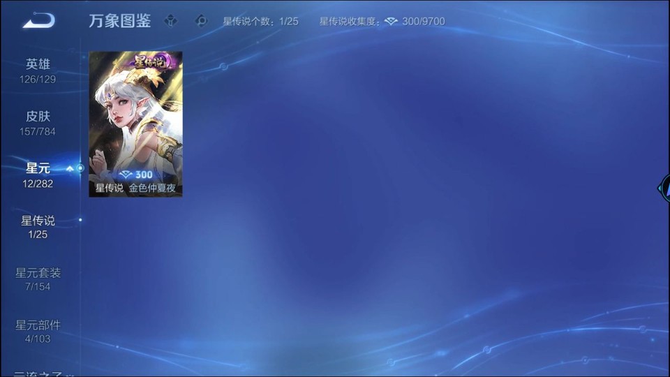 WZQM4242127王者荣耀账号详情图6