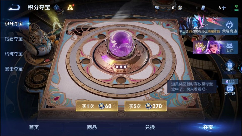 WZQM4242127王者荣耀账号详情图7