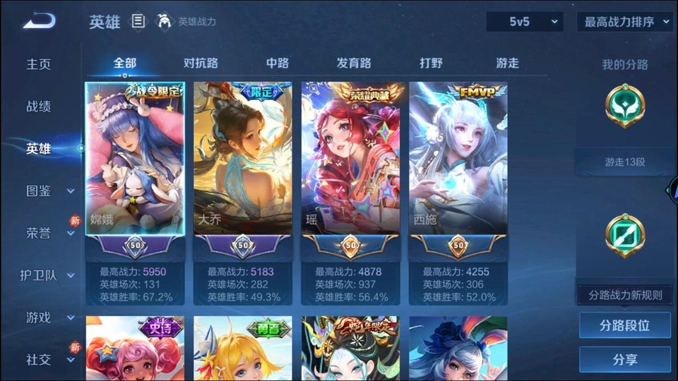 WZQM4242127王者荣耀账号详情图8