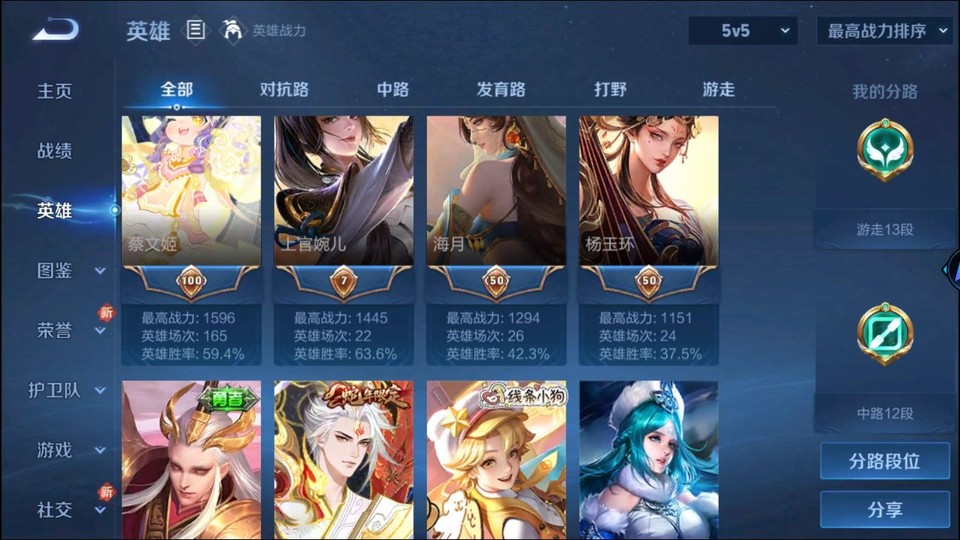 WZQM4242127王者荣耀账号详情图10