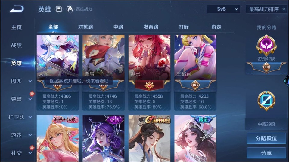 WZQM4248012王者荣耀账号详情图11 WZQM4248012王者荣耀账号详情图11