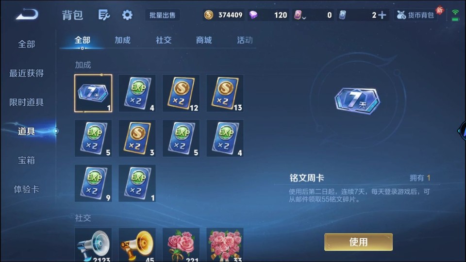 WZQM4248012王者荣耀账号详情图13 WZQM4248012王者荣耀账号详情图13