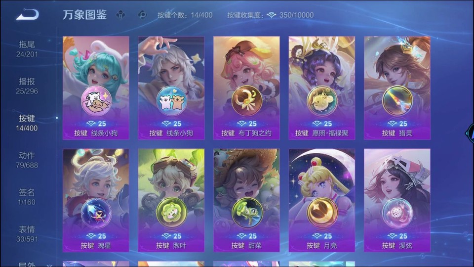 WZQM4248012王者荣耀账号详情图15 WZQM4248012王者荣耀账号详情图15