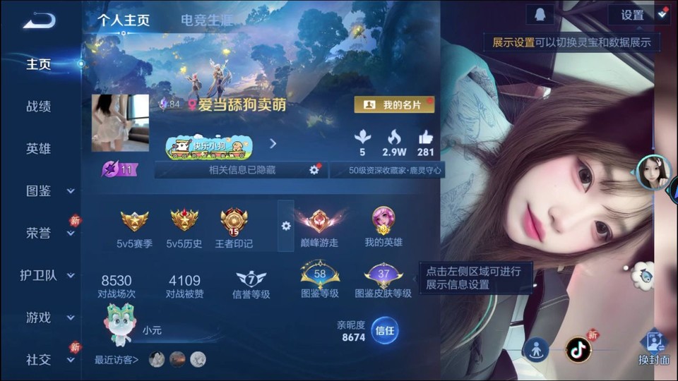 WZQM4248012王者荣耀账号详情图2 WZQM4248012王者荣耀账号详情图2