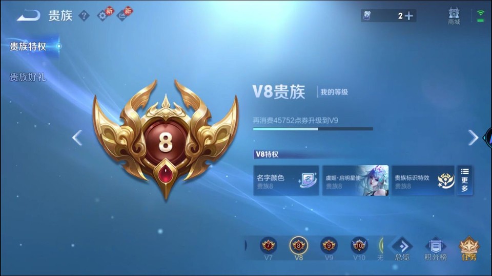 WZQM4248012王者荣耀账号详情图5 WZQM4248012王者荣耀账号详情图5