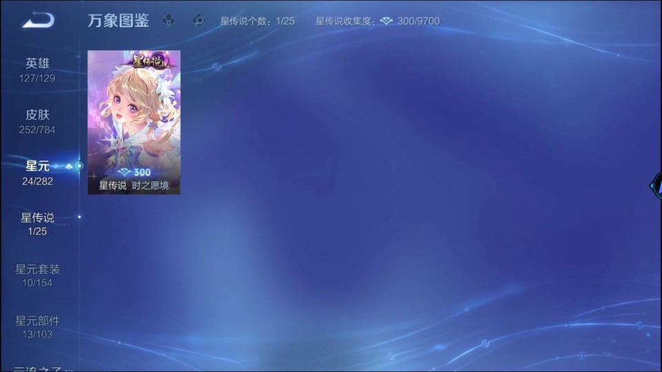 WZQM4248012王者荣耀账号详情图7 WZQM4248012王者荣耀账号详情图7