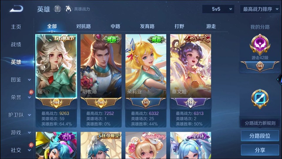 WZQM4248012王者荣耀账号详情图9 WZQM4248012王者荣耀账号详情图9