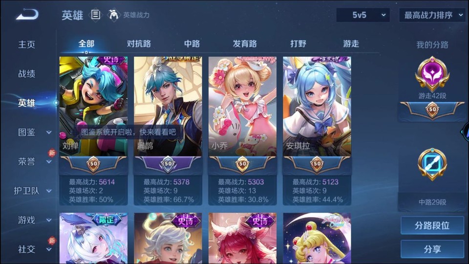 WZQM4248012王者荣耀账号详情图10 WZQM4248012王者荣耀账号详情图10