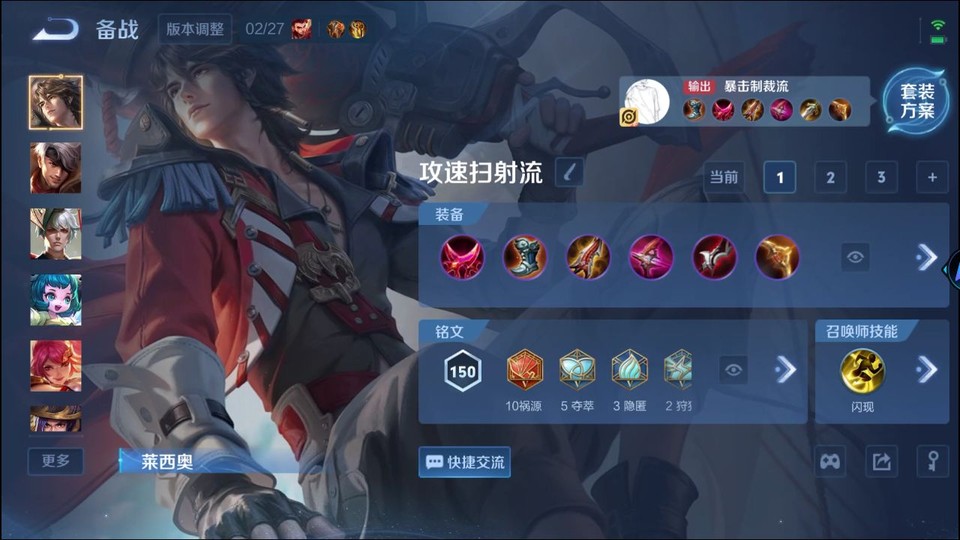 WZQM4247993王者荣耀账号详情图11