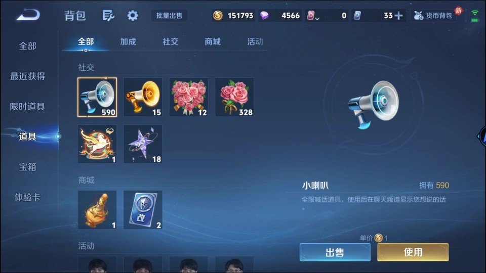 WZQM4247993王者荣耀账号详情图12