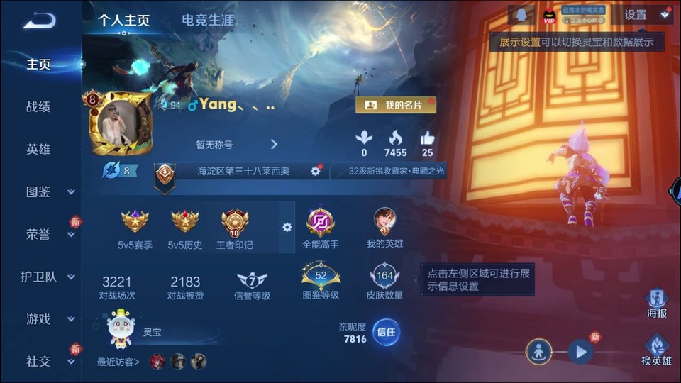 WZQM4247993王者荣耀账号详情图2