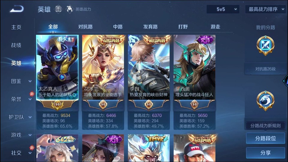 WZQM4247993王者荣耀账号详情图8