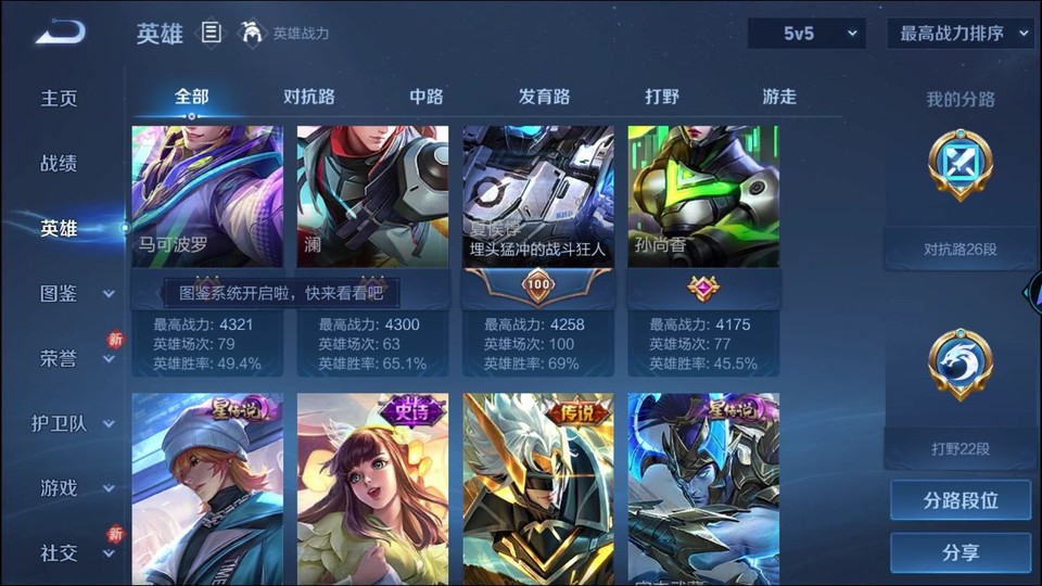 WZQM4247993王者荣耀账号详情图10