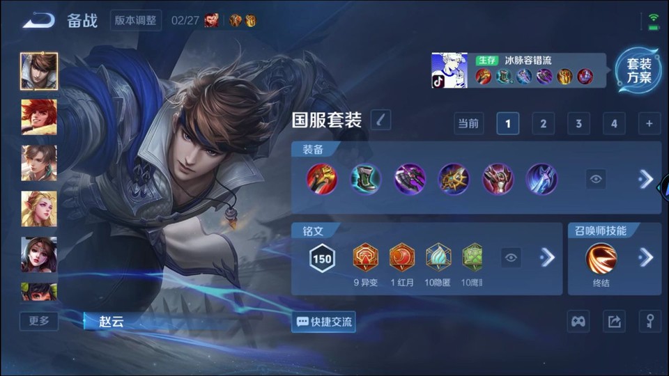 WZQM4247965王者荣耀账号详情图11