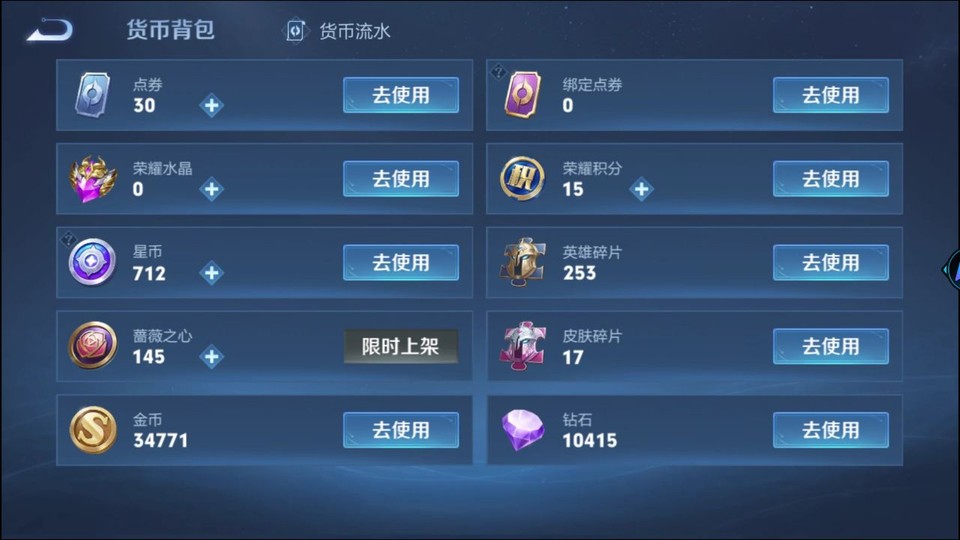 WZQM4247965王者荣耀账号详情图13