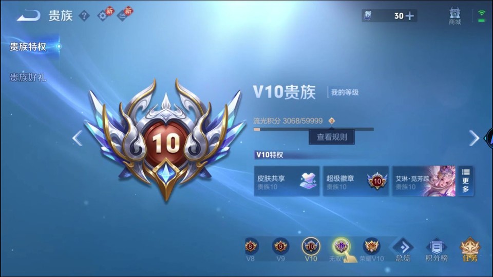 WZQM4247965王者荣耀账号详情图5